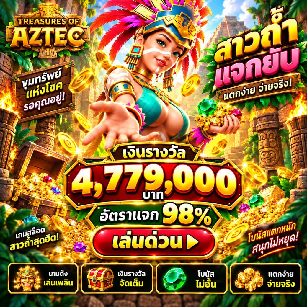 โปรโมชั่น 3